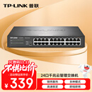 普联（TP-LINK） 24口全千兆交换机 非网管T系列 企业级交换器 监控网络网线分线器 分流器 TL-SG1024DT
