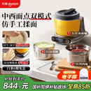 东菱（Donlim）【政府补贴】家用多功能面食机厨师机 全自动绞肉揉面一体 食艺机 发酵打发和面机DL-1349钛金灰
