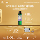 阿芙（AFU）葡萄籽油100ml 提拉紧致面部精华油身体按摩