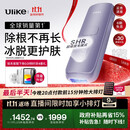Ulike  【政府补贴】Air4蓝宝石冰点脱毛仪去小胡子刮毛刀剃毛器美容仪生日礼物送女友 