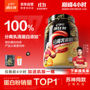 康比特分离乳清蛋白粉增肌粉高蛋白低脂低乳糖健身人士蛋白粉750g