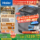 海尔（Haier）波轮洗衣机全自动家用12公斤大容量XQB120-BZ20D1 京东自营直驱变频一级能效家电国家补贴以旧换新