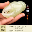 恒久叶品质天然玉石手中有钱螃蟹钳手把件家居摆件饰品把玩  青玉蟹钳