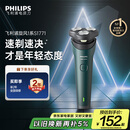 飞利浦（PHILIPS）电动剃须刀新一代旋风1系刮胡刀 风驰切剃3D浮动刀头 送老公 送男友 父亲生日礼物