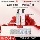 FAN BEAUTY DIARY范冰冰白檀香氛洗护套装 洗发水500ml+护发素500ml丰盈蓬松光泽