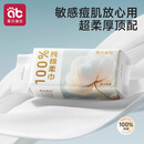 爱贝迪拉（AIBEDILA）100%纯棉洗脸巾加厚棉柔巾一次性抽取式擦脸巾不掉毛专用 60抽 6包 【100%纯棉-新疆长绒棉】