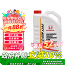 本田（HONDA）原厂自动变速箱油波箱油 CVT 适用于东风本田全系CVT车型 4L