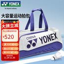 YONEX尤尼克斯羽毛球包手提包大容量背包独立鞋仓BA02531WEX白深蓝