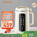 九阳（Joyoung）1.2L豆浆机3-4人用破壁机古法豆浆可预约时间细腻免滤家用全自动榨汁机料理机D565【九阳漫生活】