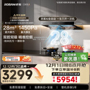 老板【风神E升级款】E1抽吸排油烟机国家补贴【官方推荐搭59B8D】以旧换新静音双子星大吸力一级能效