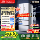 美的（Midea）M60机皇550法式多门超薄纯平全嵌一级除菌净味大容量家用制冰冰箱双系统MR-550WUFIPZE国家补贴
