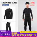 迪卡侬（DECATHLON）儿童紧身衣保暖训练服儿童运动透气速干衣秋长袖内衣KIL 经典黑套装-经典款-轻薄不加绒 140 （8-9岁 131-140）