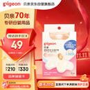 贝亲乳头保护 乳盾 蝶翼型 超薄贴合 两只装 M码 QA67 附透明收纳盒