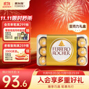 费列罗 巧克力礼盒 30粒375g 榛果威化 糖果 生日礼物零食 伴手礼 糖果 