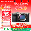 索尼（SONY）【保价11.11】Alpha 7C II全画幅微单相机 创意外观滤镜 银色 单机身（a7c2/A7C II/A7CM2）