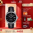 天梭（TISSOT）龚俊同款手表 力洛克系列男表 瑞士自动机械男士皮带腕表商务表
