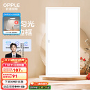 欧普（OPPLE） 集成吊顶led 铝扣板天花板格栅平板灯嵌入式厨房灯厨卫灯 明阁II加亮【经典白】36瓦白光 防潮防锈抗油污