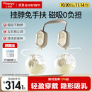 小雅象免手扶吸奶器双边电动集奶器便携磁吸挂脖式变频大吸力挤奶器