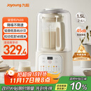 九阳1.5L低音破壁机家用全自动豆浆机轻音45分贝2-4人降噪榨汁料理机五谷杂粮破壁机P688 政府补贴