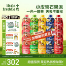 小皮（Little Freddie）宝石果泥婴幼儿西梅果泥6月+宝宝辅食水果泥便携0添加零食20袋