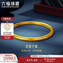 六福珠宝 一路發發黄金手镯福满传家足金素圈 计价 54mm-约16.88克