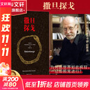 【2025诺奖得主拉斯洛作品集】撒旦探戈、反抗的忧郁、仁慈的关系、世界在前进、温克海姆男爵返乡、撒旦的探戈 2025年诺贝尔文学奖得主 2015布克文学奖得主 撒旦探戈