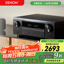 天龙（DENON）AVR-X580BT功放家庭影院5.2声道AV功放机进口发烧级大功率支持USB蓝牙8K杜比DTS音效HDMI2.1 黑色