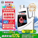 博世（BOSCH）有机长效汽车防冻液发动机冷却液 养车保养 冰点-45℃ 4L（红色）