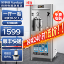 荣事达（Royalstar）大型饮水机商用RO反渗透过滤纯水机开水器学校工厂车间直饮加热净水一体医院大容量 【一开一温】五级超滤|可供20-50人