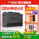瓦尔塔（VARTA）汽车电瓶蓄电池启停 EFB H6 70AH 帕萨特/途观/大众/迈腾以旧换新