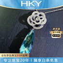 海卡依（HEEKAIYI）圣玛利亚色海蓝宝项链女18k金吊坠七夕情人节生日礼物送老婆女友 《支持定制》