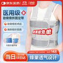 冠爱医用肋骨骨折固定带心脏搭桥护胸带胸部胸骨断裂术后康复护具绷带