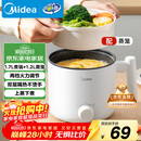 美的（Midea）电煮锅 宿舍小电锅 电蒸锅 学生寝室一体泡面小火锅多功能锅 电煮锅小型1-2人XZE1613 配蒸笼 1.7L