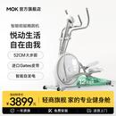 MOKFITNESS摩刻Luna家用前驱椭圆机智能静音椭圆仪磁控自发电太空漫步机 Luna Pro