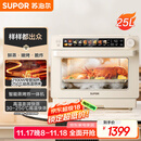 苏泊尔（SUPOR）【国家补贴】家用蒸烤箱一体机电烤箱25L大容量多功能热风循环彩屏 空气炸锅烤箱OD25AZ803