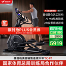 麦瑞克（MERACH）椭圆机家用智能太空漫步仪商用健身房运动器材昆仑M7 MR-E28B1