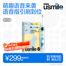 usmile笑容加儿童电动牙刷 数字牙刷 Q20奇幻蓝 适用3-15岁 学生礼物 生日礼物 儿童礼物