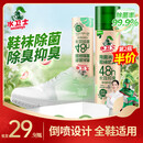 水卫士鞋子除臭喷雾杀菌鞋袜除臭剂除菌去异味防脚臭脚气220ml
