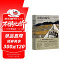 （豆瓣好书）愤怒的葡萄 诺贝尔文学奖得主约翰斯坦贝克著王一凡译英文原版中文译本外国文学名著史诗故事  中南传媒