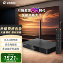 芝杜（ZIDOO）Z9X8K高清网络硬盘播放器8KUHD杜比视界高清播放机-V11红外遥控器