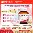 澳佳宝Blackmores辅酶q10高浓度150mg软胶囊高脂溶性好吸收30粒/瓶 送礼