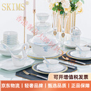 SKIMS轻奢品牌餐具套装中式景德镇家用碗具陶瓷乔迁碗碟新婚碗盘筷组合 咨询客服领取优惠