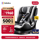 bebebus儿童安全座椅领航家汽车用0-8岁婴儿宝宝车载360度旋转 千岩灰