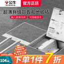 公牛（BULL）隐形地插嵌入式隐藏式不锈钢内嵌地面地板带装饰地脚插座超薄水防 五孔10A（二三插自带底盒新款 GD7纯平一体瓷砖大理石木板通用