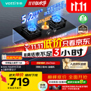 华帝（VATTI）国家补贴20%燃气灶天然气嵌入式台式一级能效5.2kW猛火煤气炉灶双灶台灶具i10071B【天然气产品】