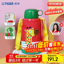 虎牌（TIGER）【京东限定】儿童保温杯厨房好物便携学生水杯600ml