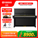 【自营京选】雅马哈钢琴 U1/U2/U3 日本原装进口立式钢琴 初学练习家用教学考级专业演奏钢琴 【二手钢琴】