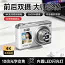 FETANA数码相机学生入门级ccd相机高清照相机vlog卡片机高像素可上传手机高中生校园相机拍照旅游专用 白色M15【双屏双摄丨光学伸缩镜头丨定时拍摄】 64G内存+读卡器套装