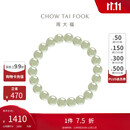 周大福 和田玉手串手链 16.25cm EOV26