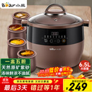 小熊（Bear）电炖锅 电炖盅 隔水炖锅 煲汤锅炖汤锅 电砂锅 紫砂锅 煮粥锅5-6个人大容量可预约定时B45Z1 6.5L